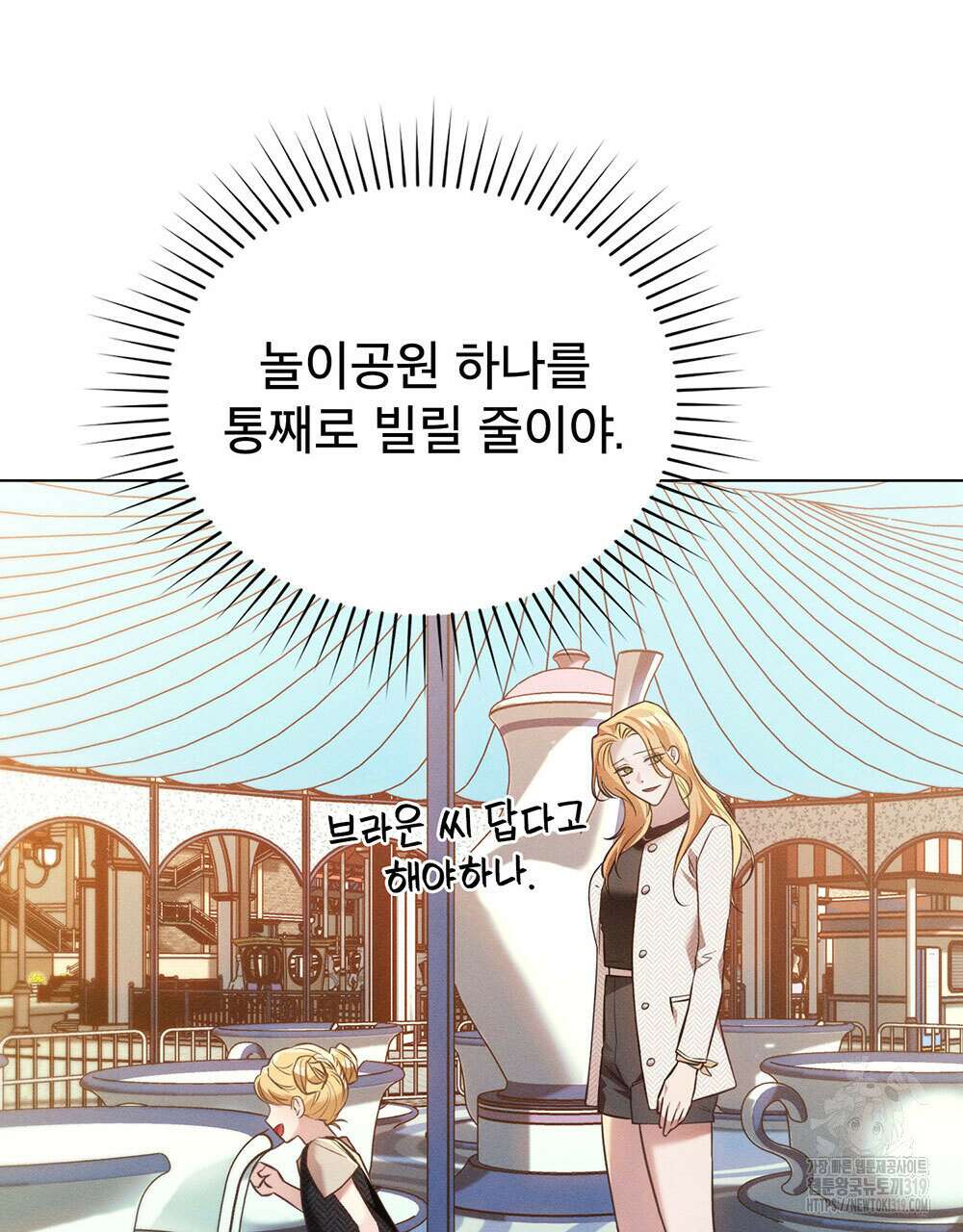웨어울프 : 향기에 이끌린 늑대들 26화 44