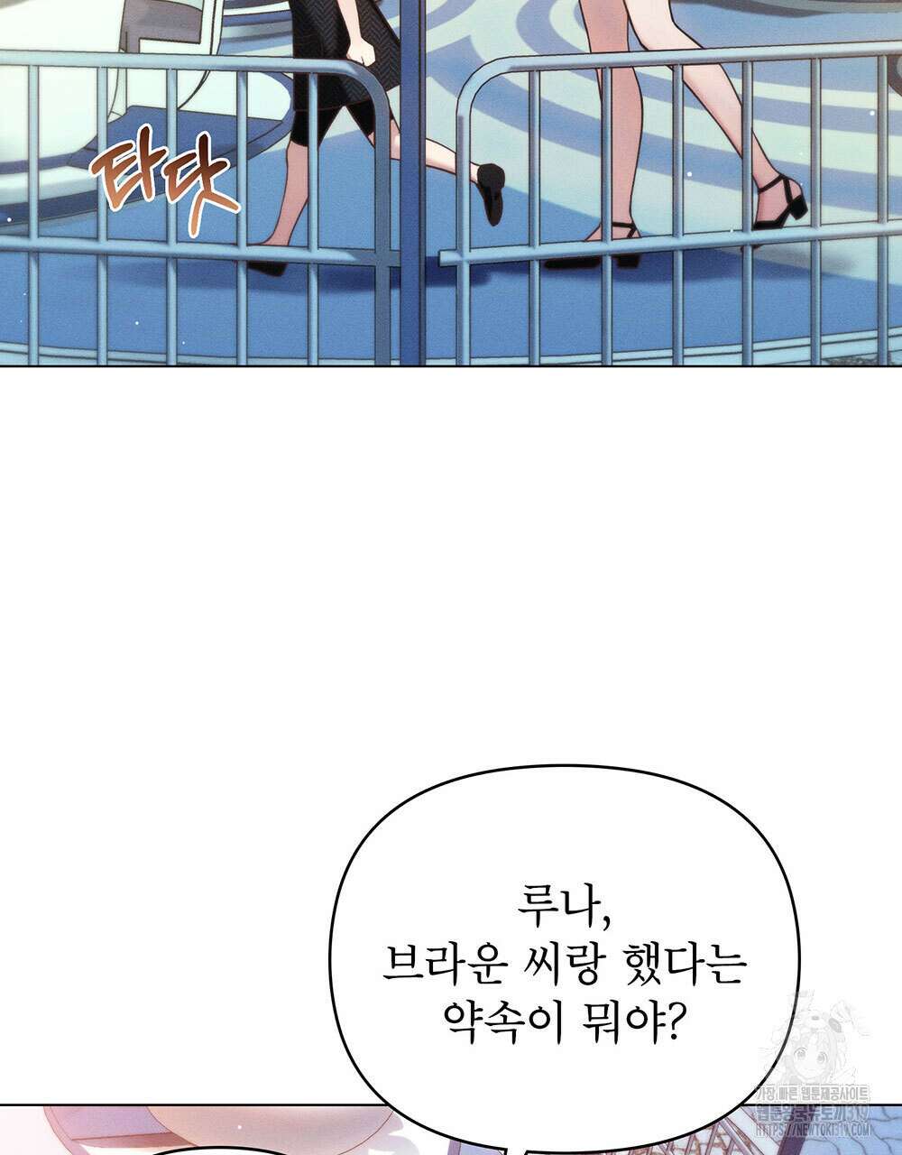 웨어울프 : 향기에 이끌린 늑대들 26화 45