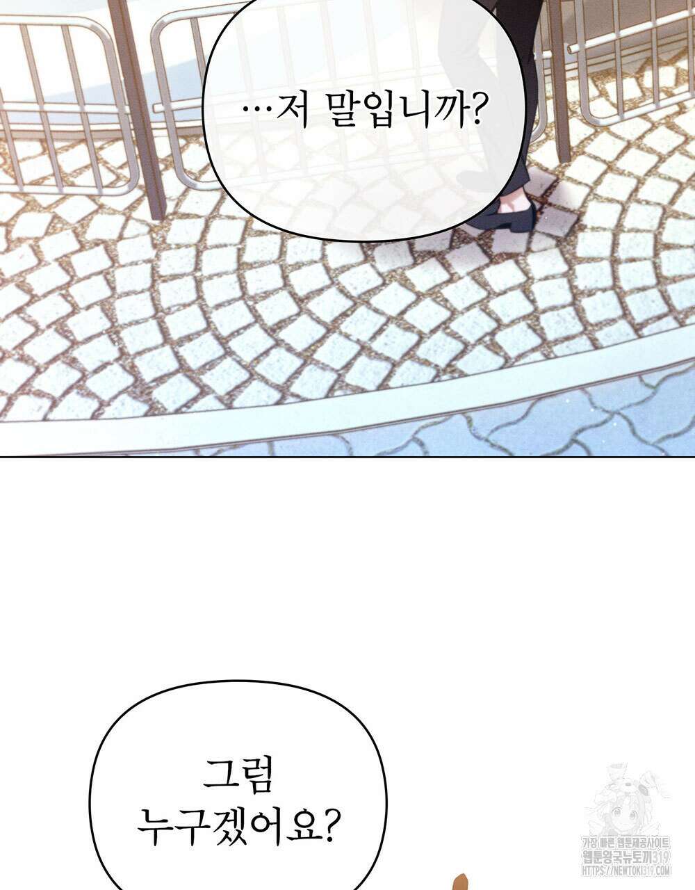 웨어울프 : 향기에 이끌린 늑대들 26화 55