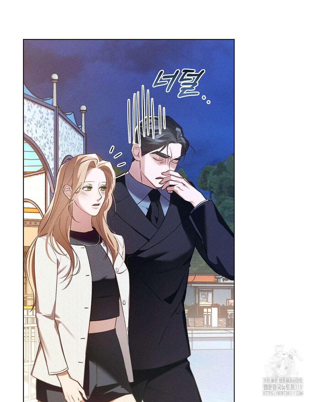 웨어울프 : 향기에 이끌린 늑대들 26화 70