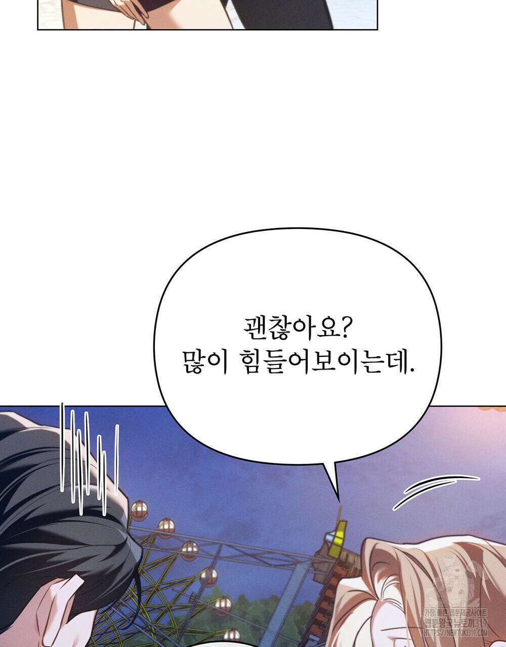 웨어울프 : 향기에 이끌린 늑대들 26화 71