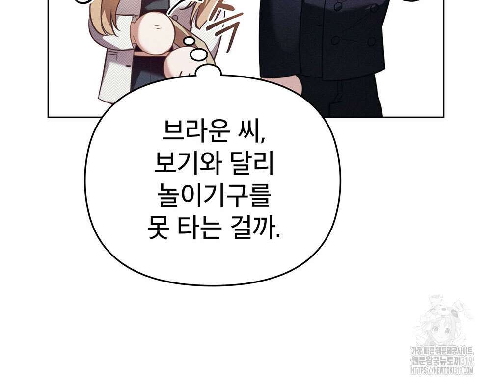 웨어울프 : 향기에 이끌린 늑대들 26화 74