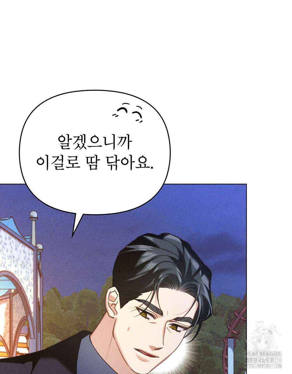 웨어울프 : 향기에 이끌린 늑대들 26화 75