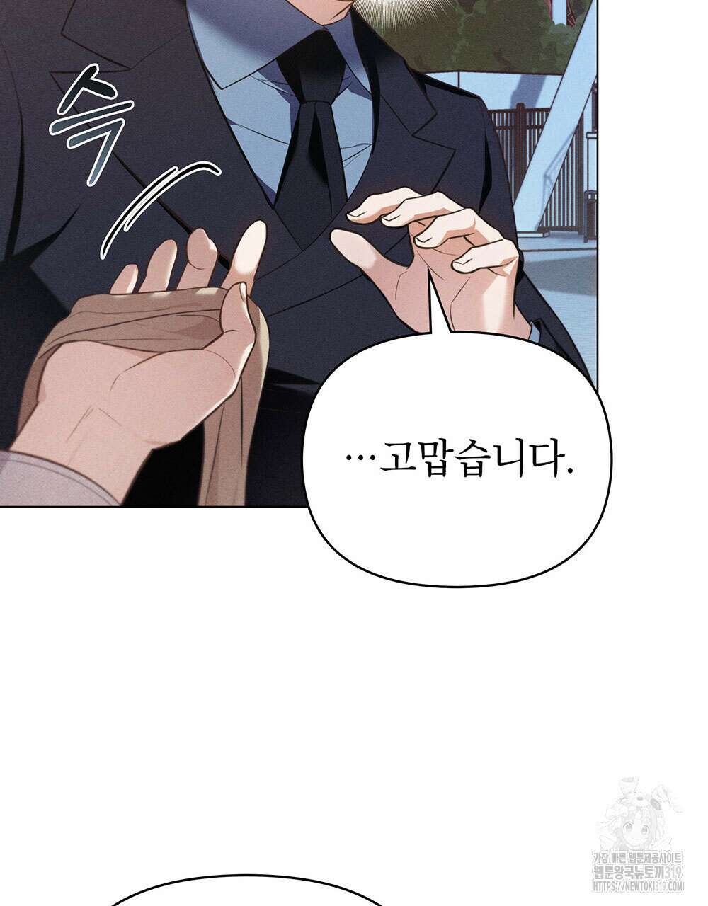 웨어울프 : 향기에 이끌린 늑대들 26화 76