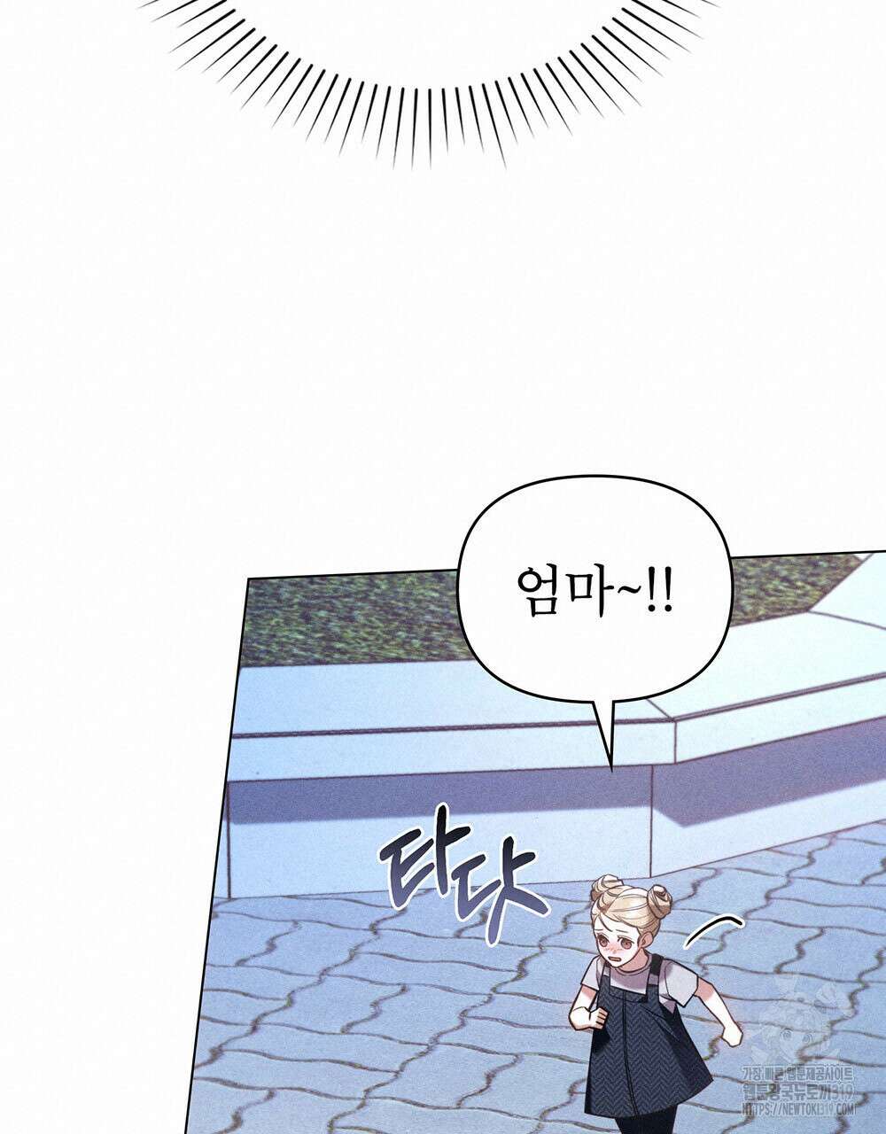 웨어울프 : 향기에 이끌린 늑대들 26화 80