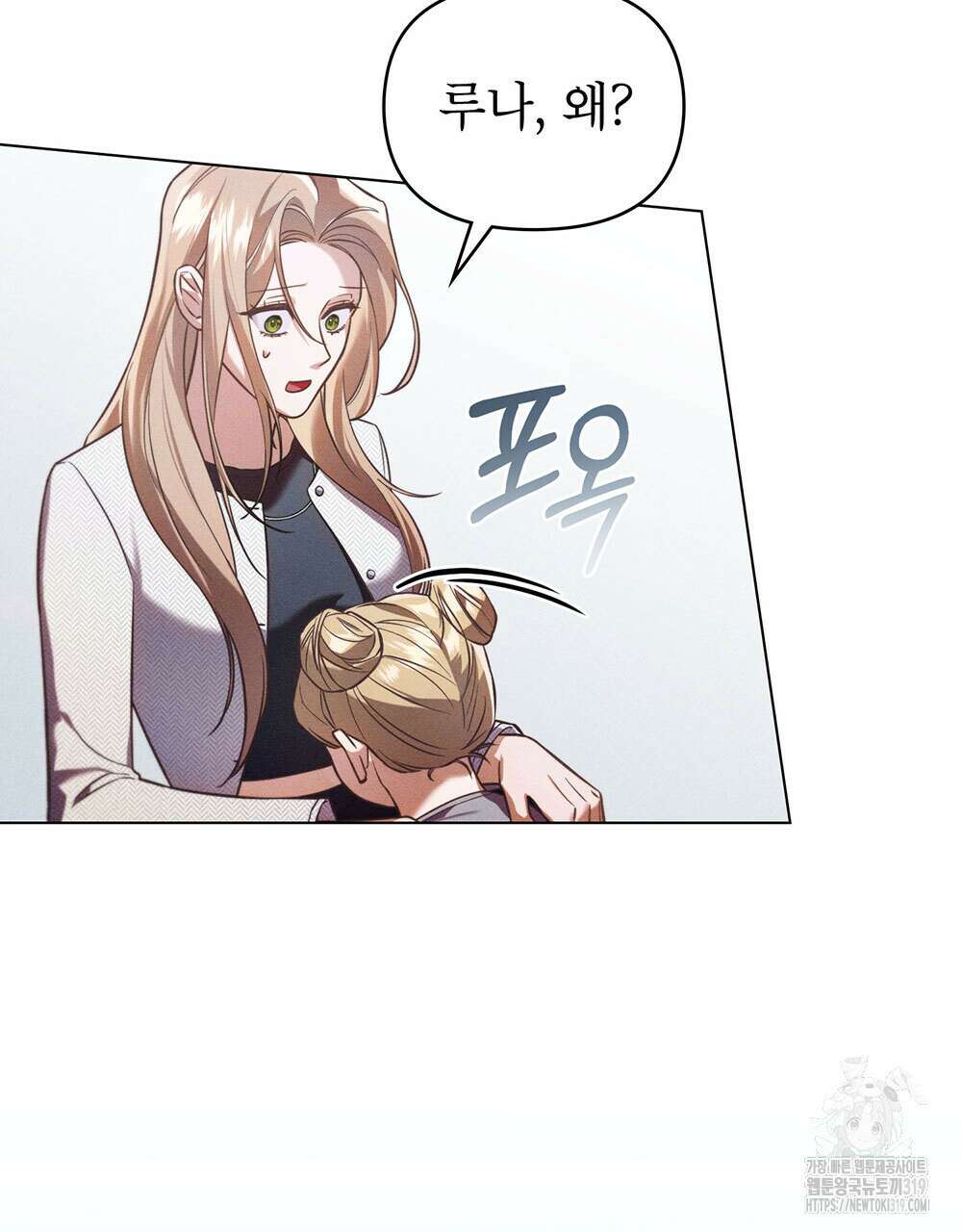 웨어울프 : 향기에 이끌린 늑대들 26화 82