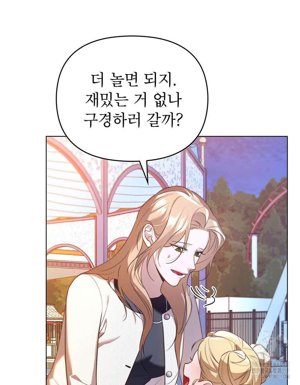 웨어울프 : 향기에 이끌린 늑대들 26화 86