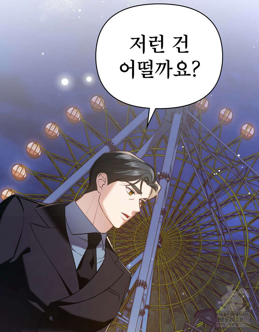 웨어울프 : 향기에 이끌린 늑대들 26화 89