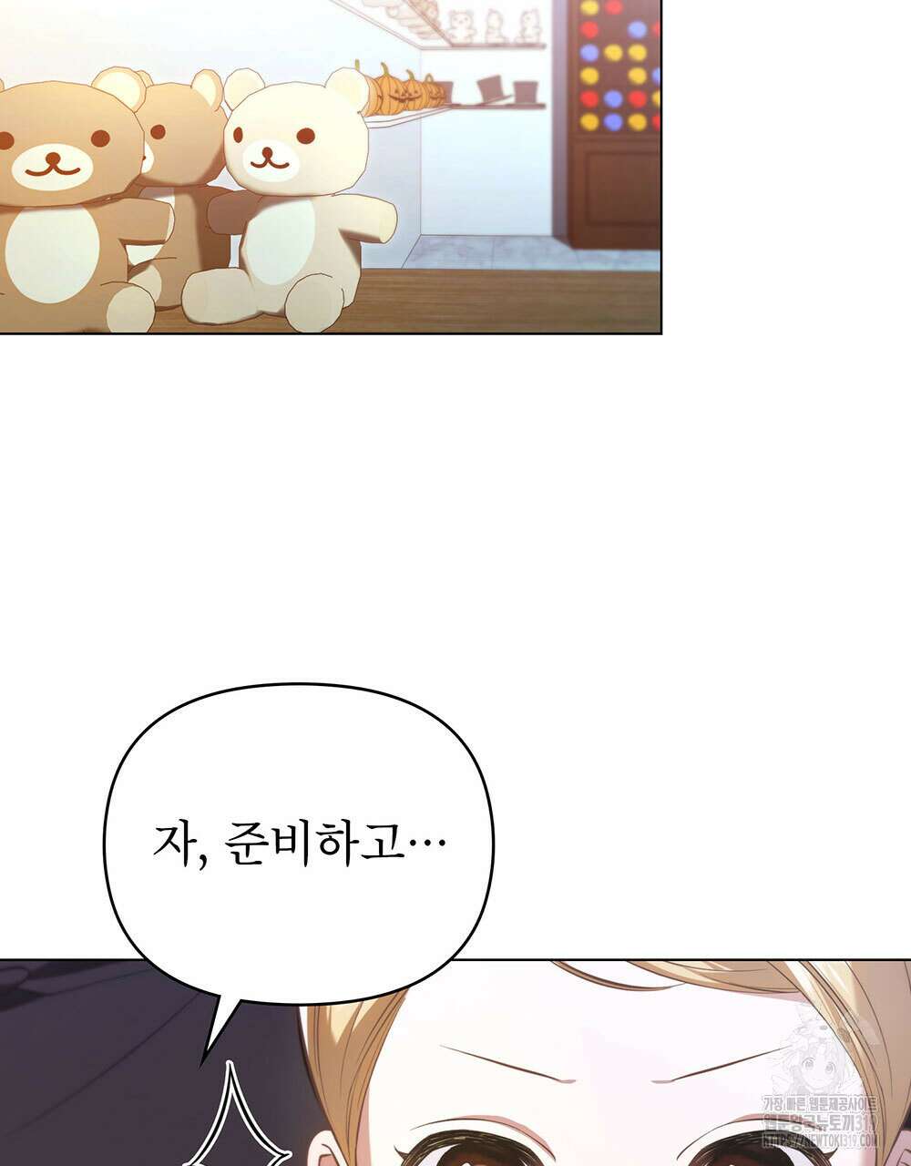 웨어울프 : 향기에 이끌린 늑대들 26화 92
