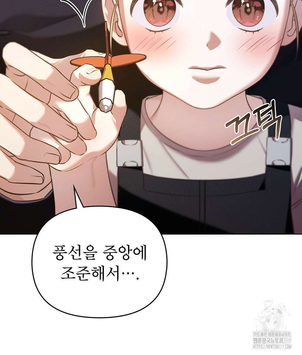 웨어울프 : 향기에 이끌린 늑대들 26화 93