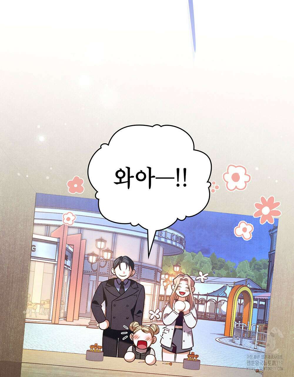 웨어울프 : 향기에 이끌린 늑대들 26화 96