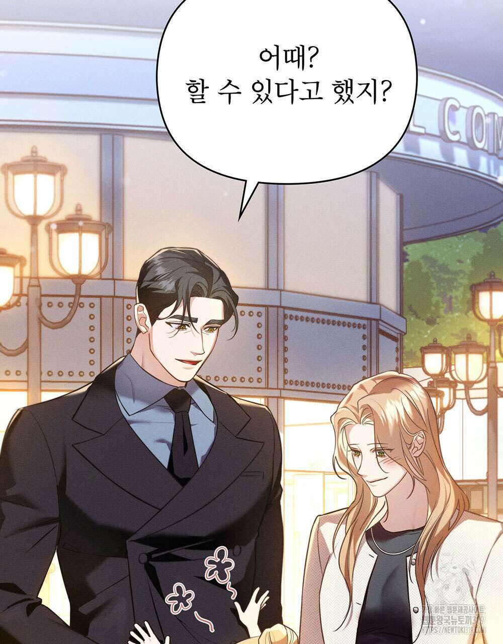 웨어울프 : 향기에 이끌린 늑대들 26화 98