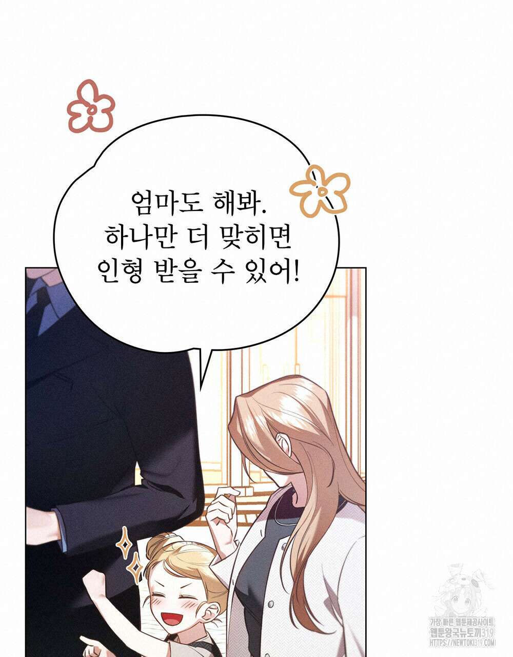 웨어울프 : 향기에 이끌린 늑대들 26화 100
