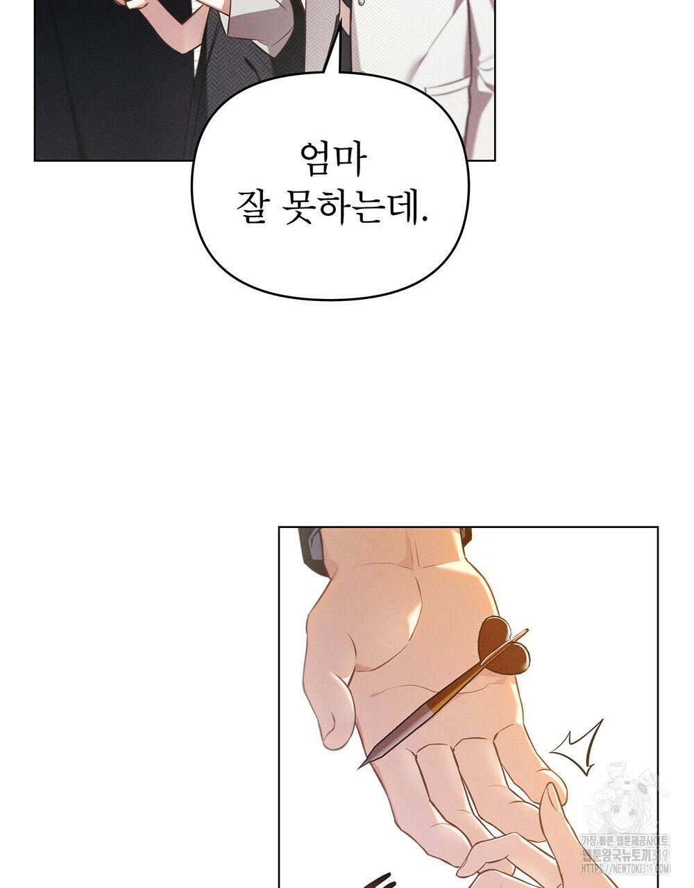 웨어울프 : 향기에 이끌린 늑대들 26화 101