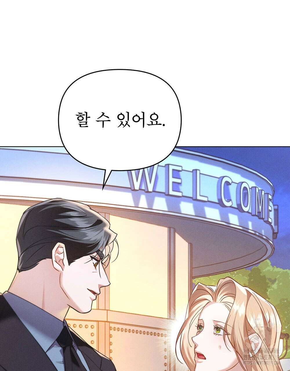 웨어울프 : 향기에 이끌린 늑대들 26화 103