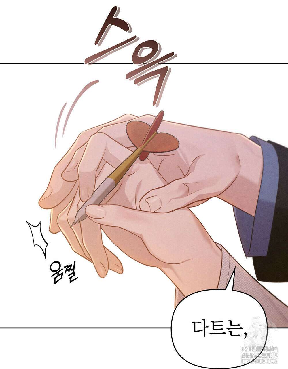 웨어울프 : 향기에 이끌린 늑대들 26화 106