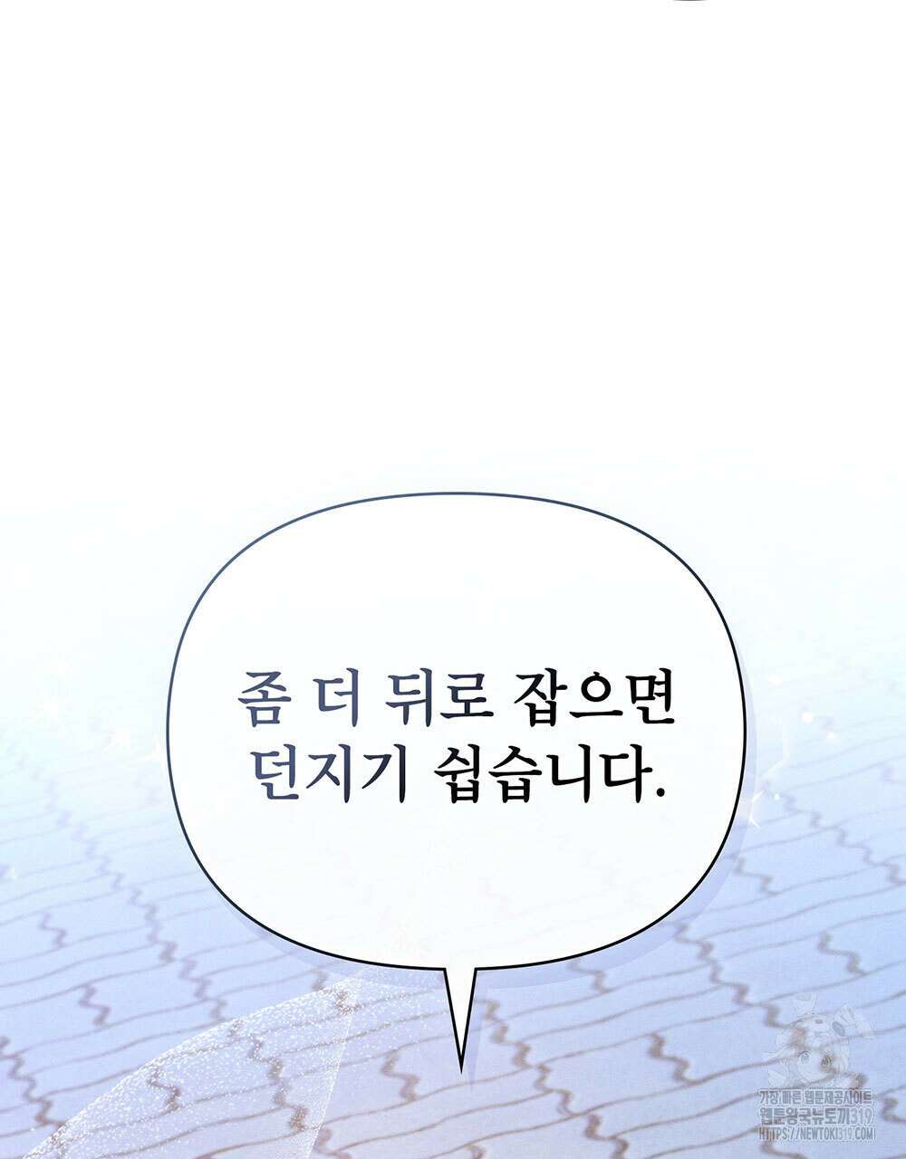 웨어울프 : 향기에 이끌린 늑대들 26화 107