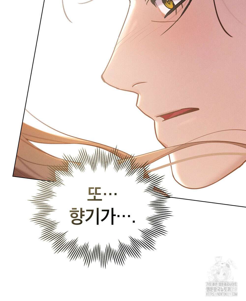 웨어울프 : 향기에 이끌린 늑대들 26화 112