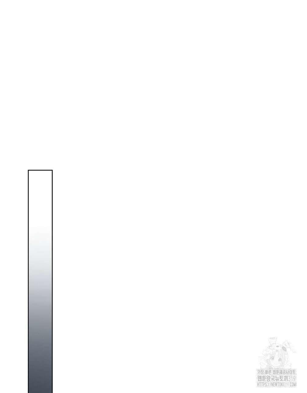 웨어울프 : 향기에 이끌린 늑대들 26화 117