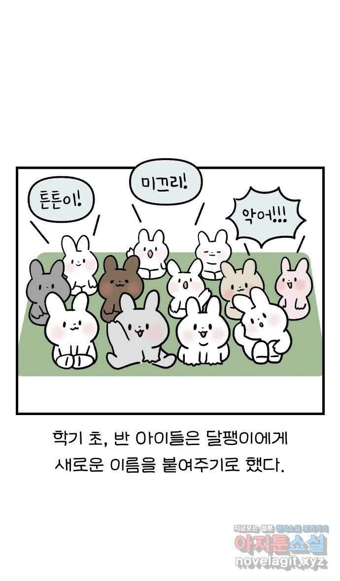 어린이집 다니는 구나 22화. 육팽일기(1) 4