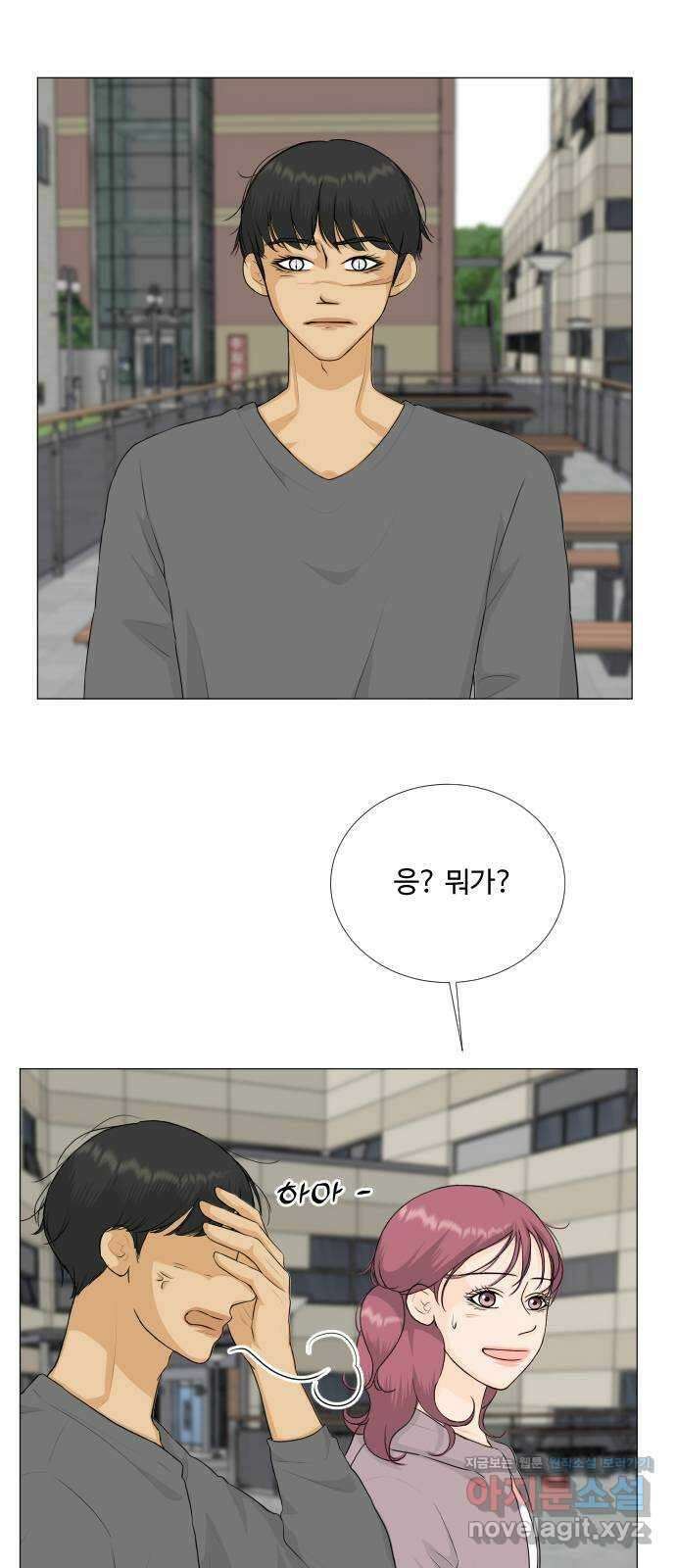 반귀 외전4화 (다른 후회1) 2