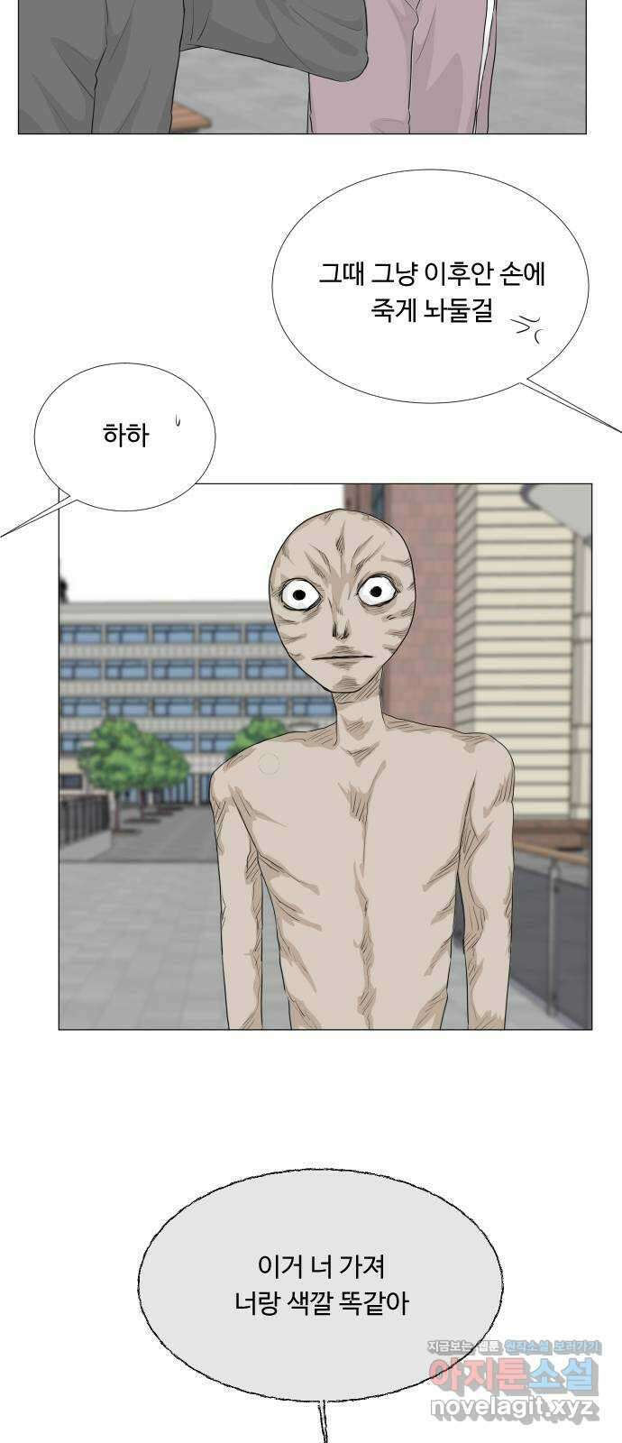 반귀 외전4화 (다른 후회1) 3