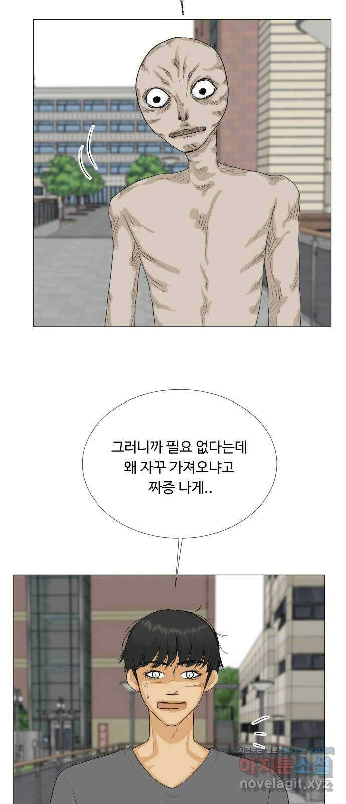 반귀 외전4화 (다른 후회1) 4