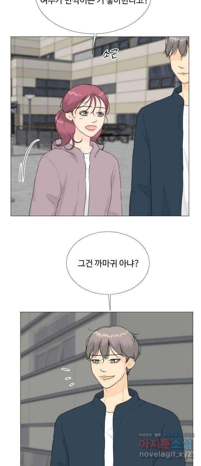 반귀 외전4화 (다른 후회1) 8