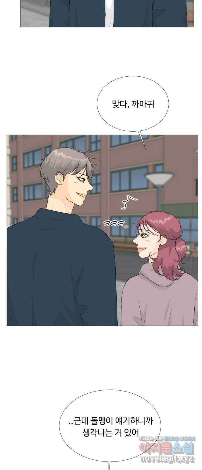 반귀 외전4화 (다른 후회1) 9