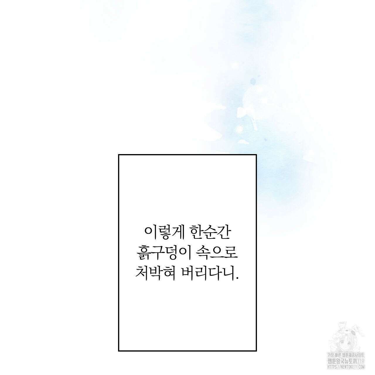 모두에게 친절한 너는 왜 30화 3