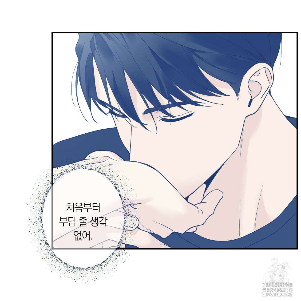 모두에게 친절한 너는 왜 30화 6