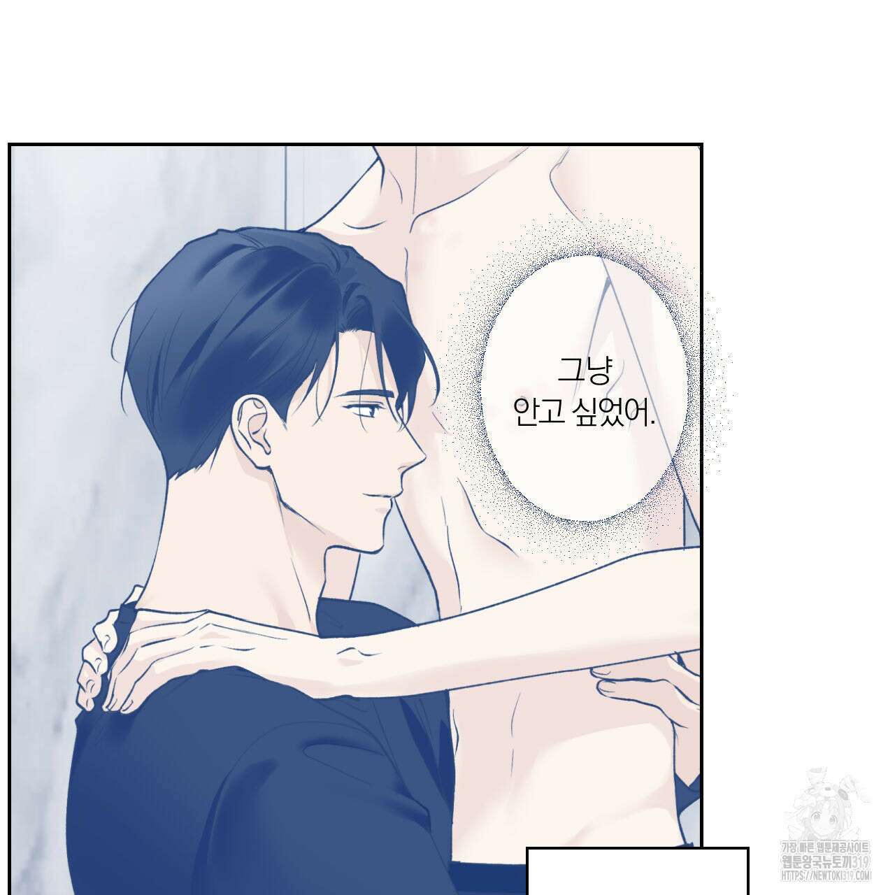모두에게 친절한 너는 왜 30화 7