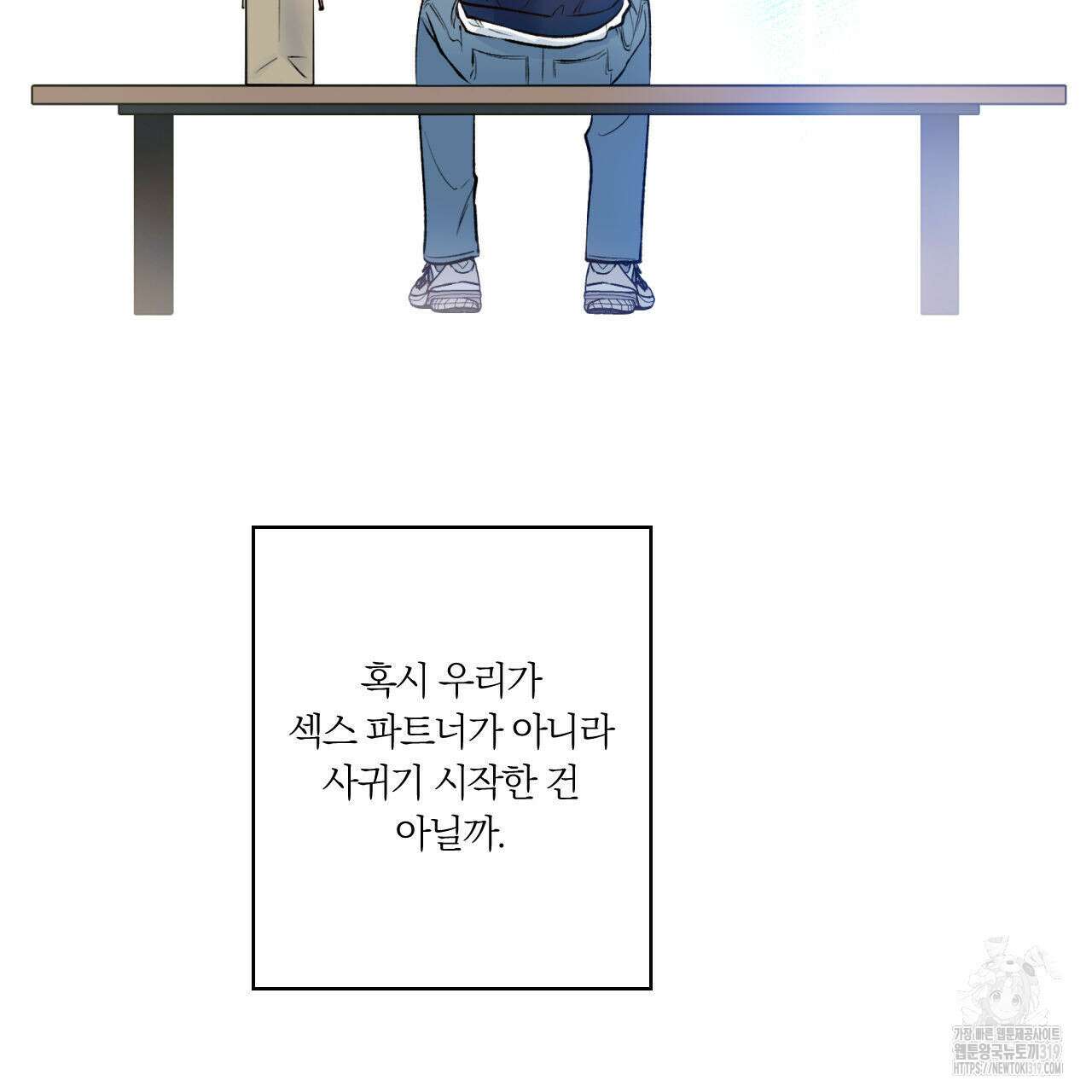 모두에게 친절한 너는 왜 30화 10