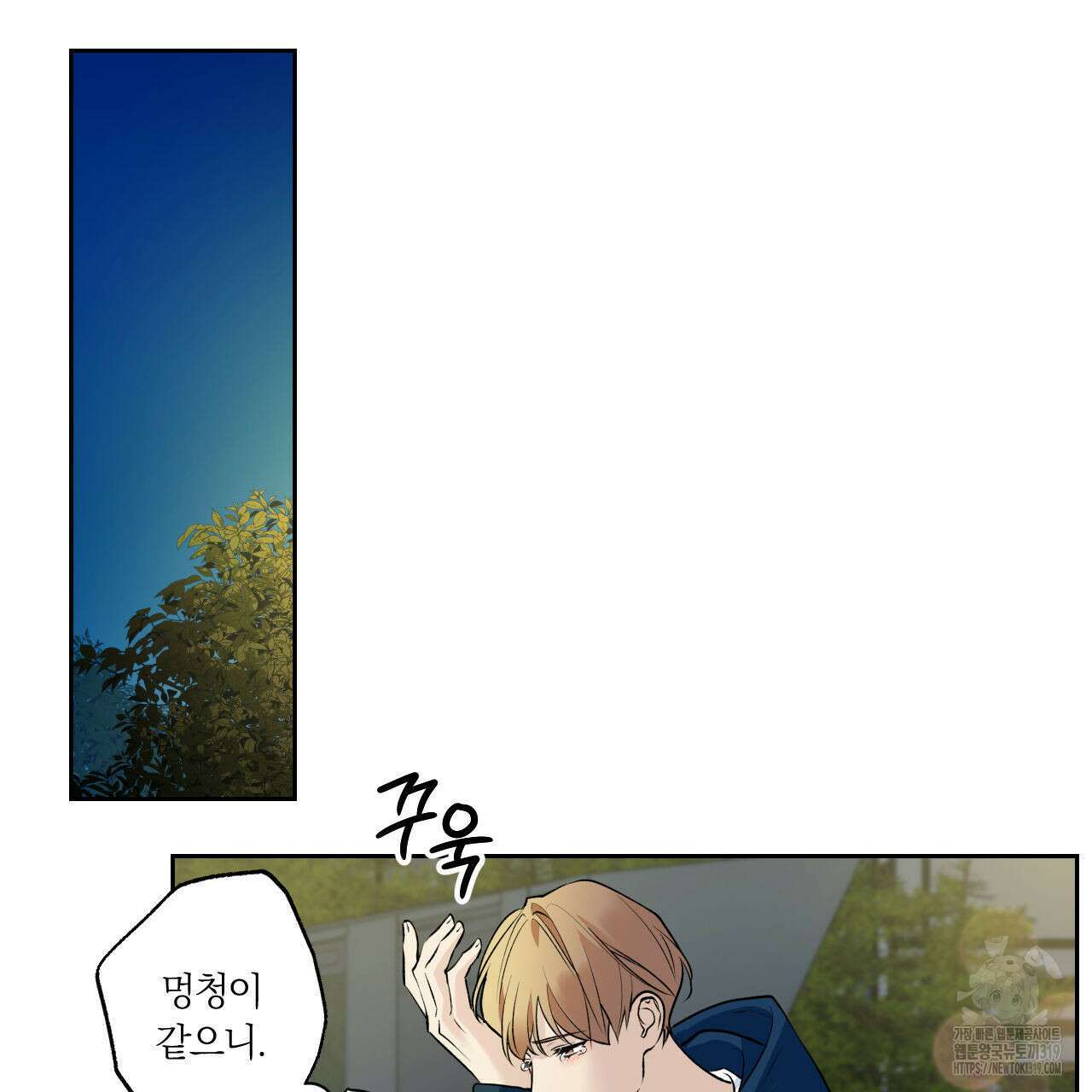 모두에게 친절한 너는 왜 30화 12