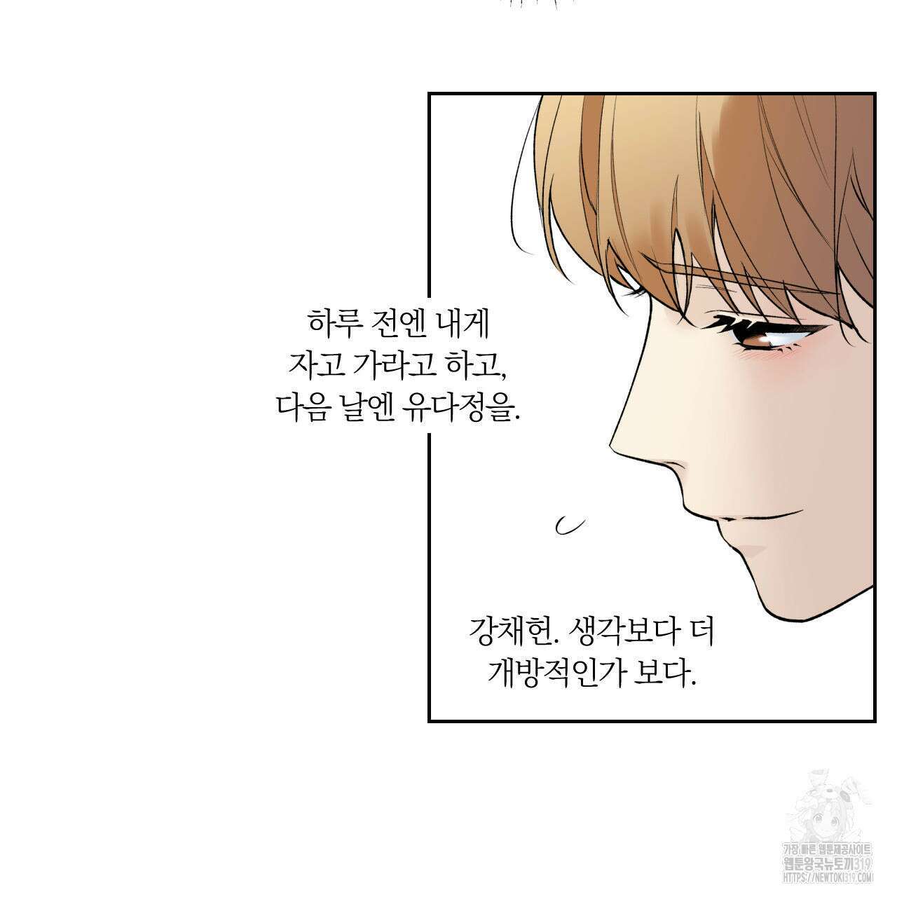 모두에게 친절한 너는 왜 30화 15