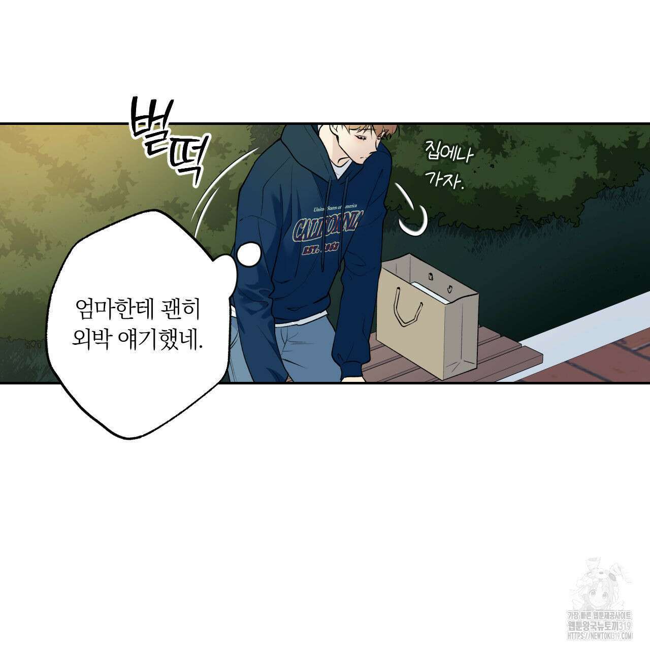 모두에게 친절한 너는 왜 30화 16