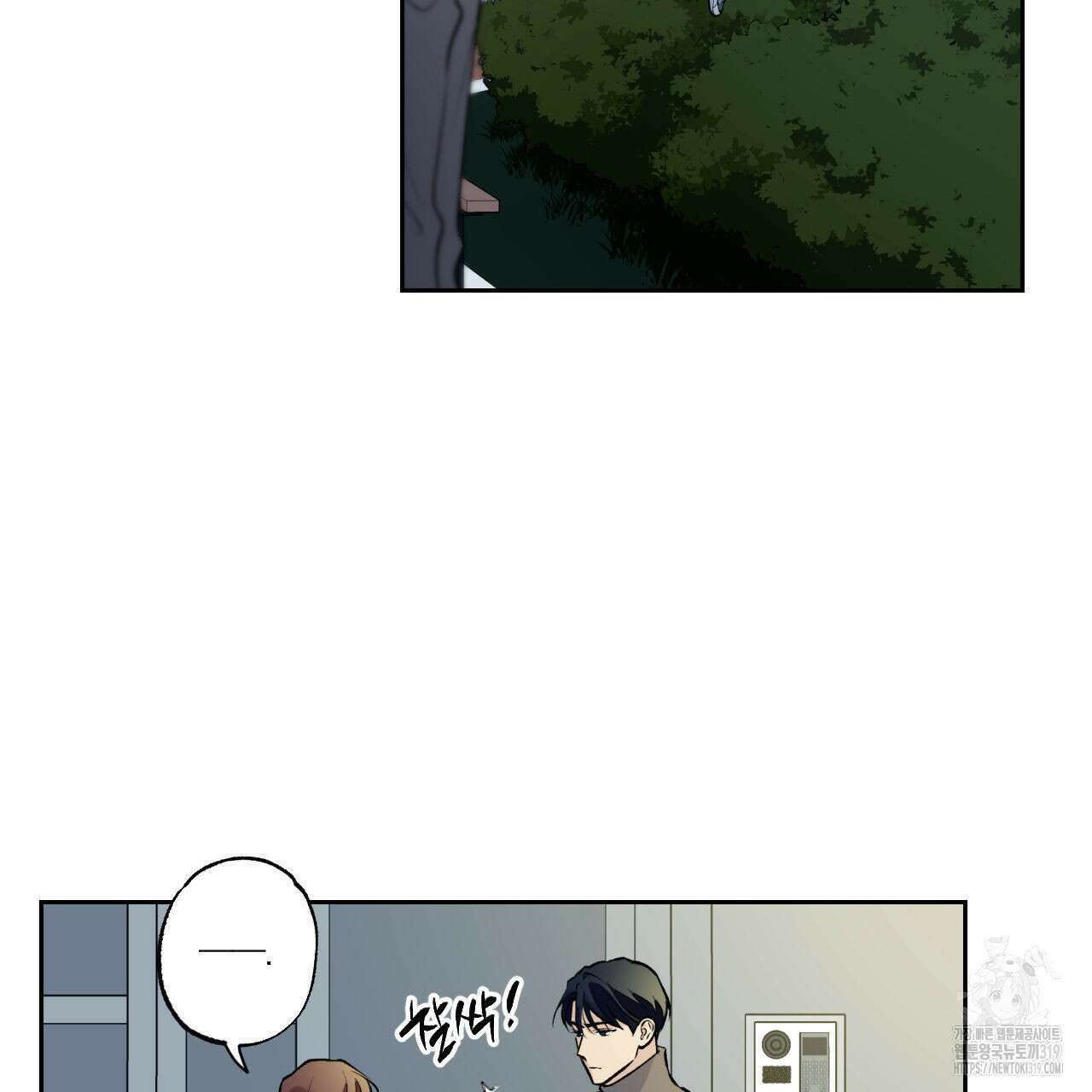 모두에게 친절한 너는 왜 30화 20