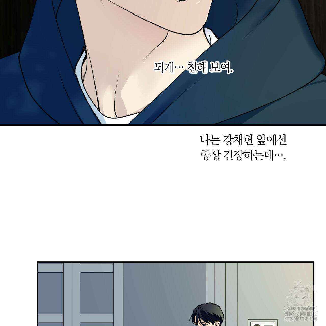 모두에게 친절한 너는 왜 30화 22