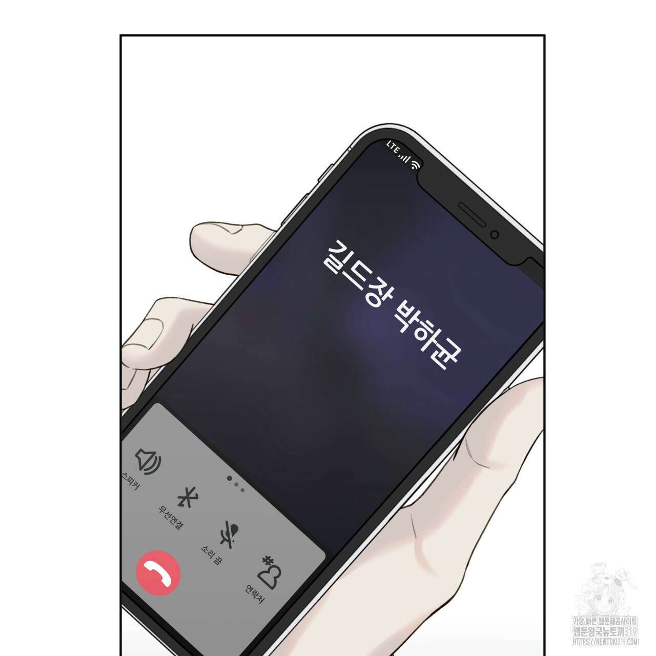 가이딩 해저드 25화 4