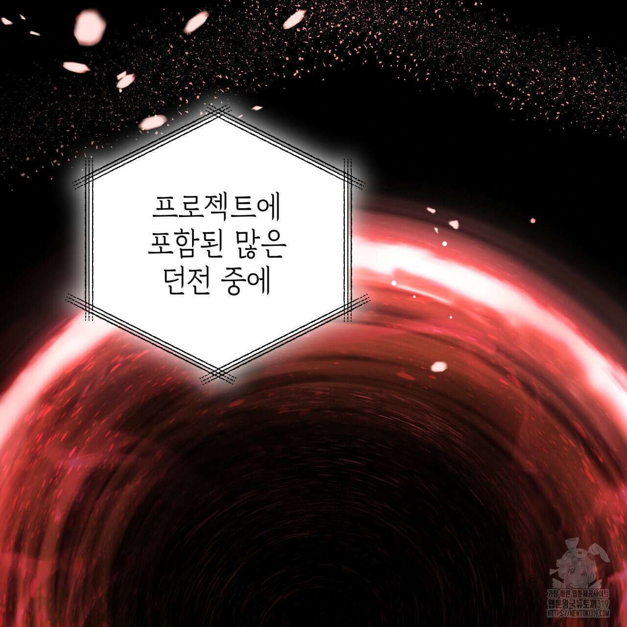 가이딩 해저드 25화 7