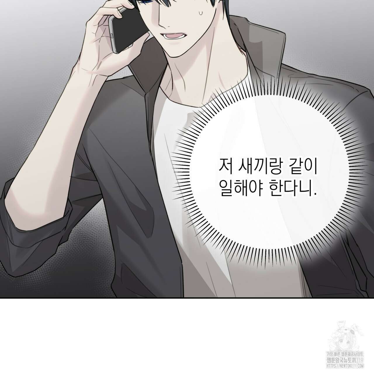 가이딩 해저드 25화 15