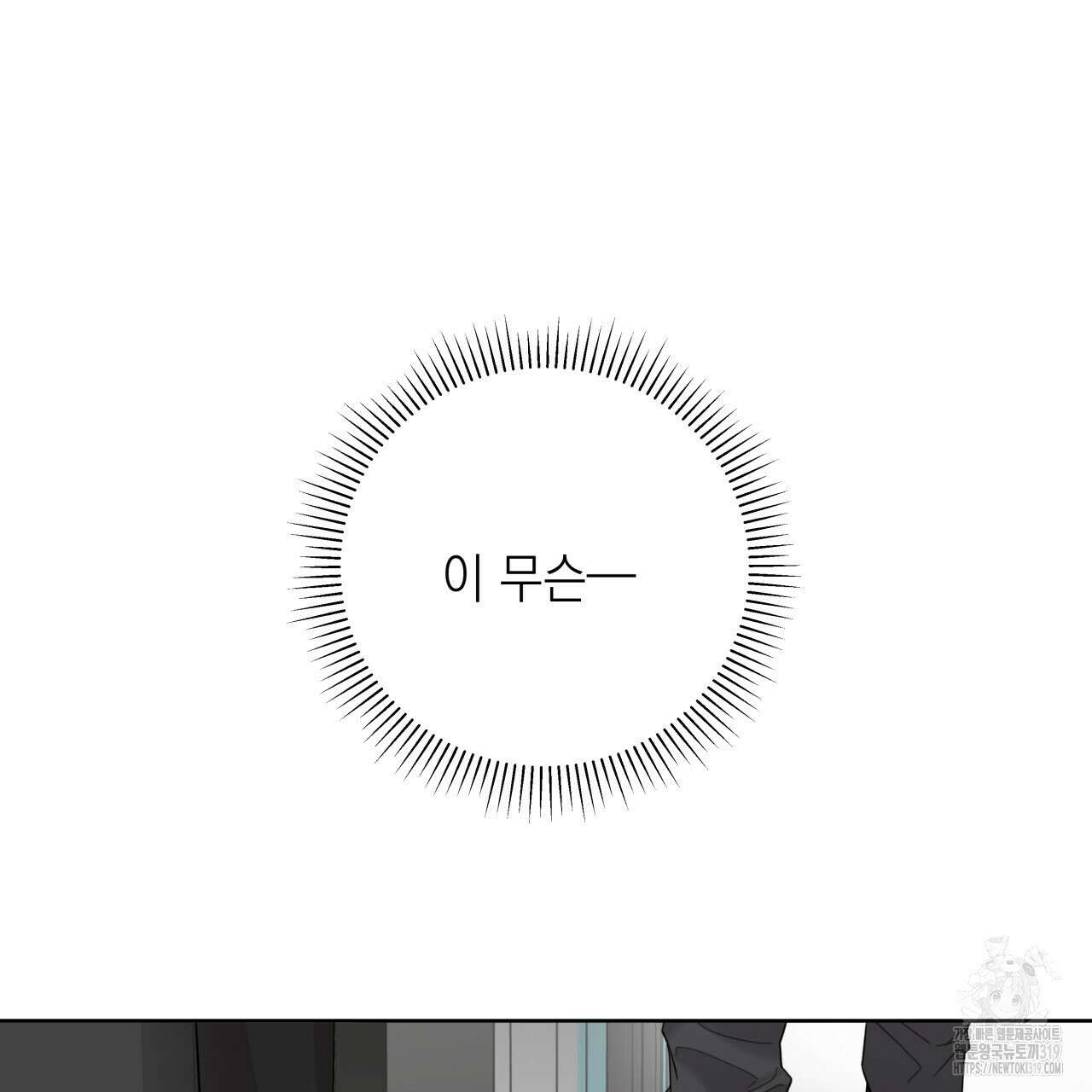 가이딩 해저드 25화 16