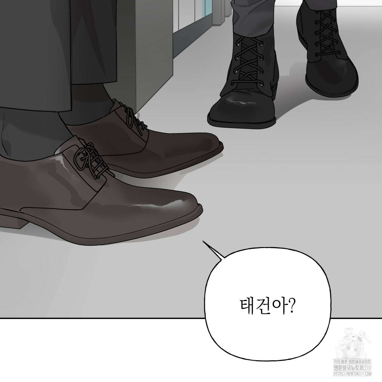 가이딩 해저드 25화 17