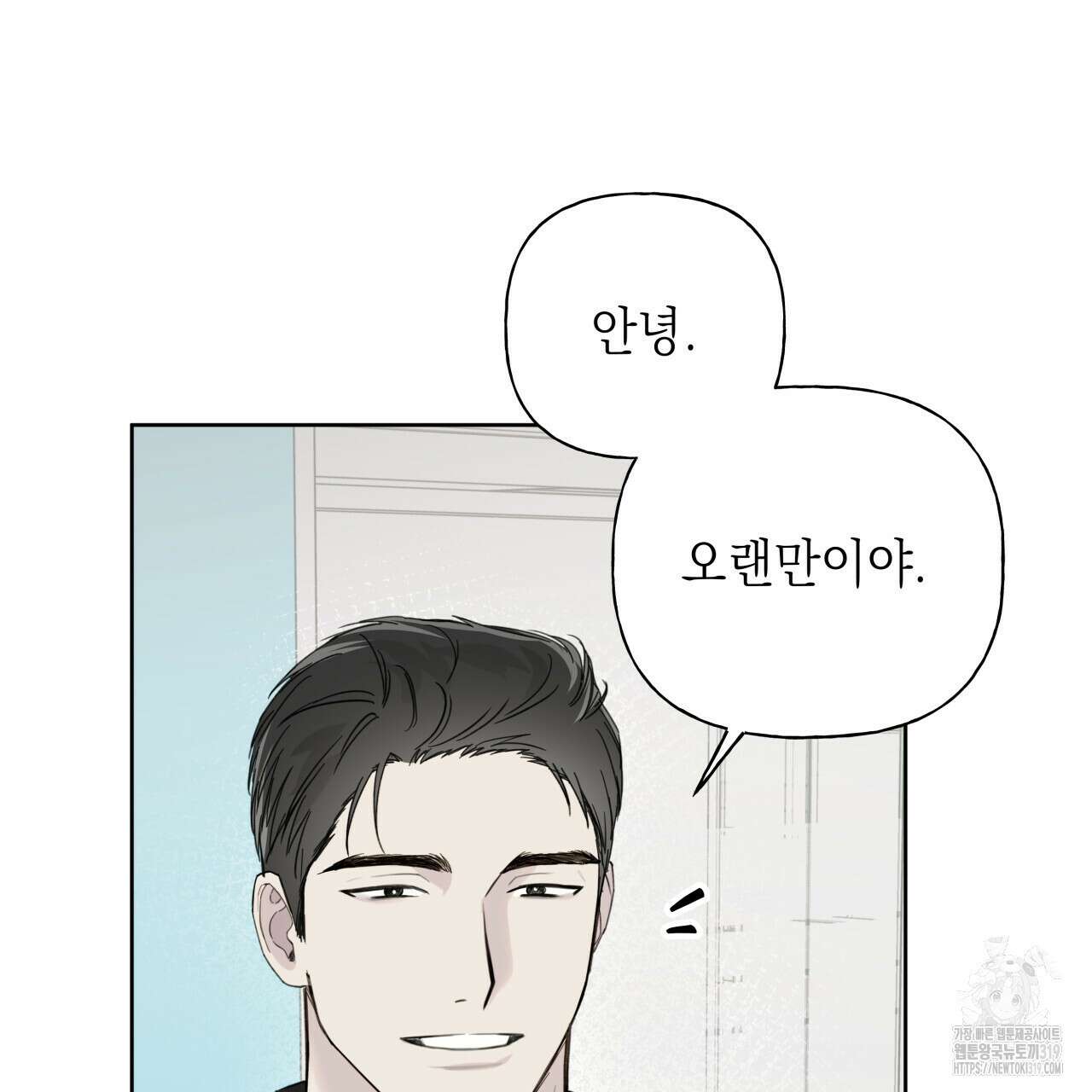 가이딩 해저드 25화 28