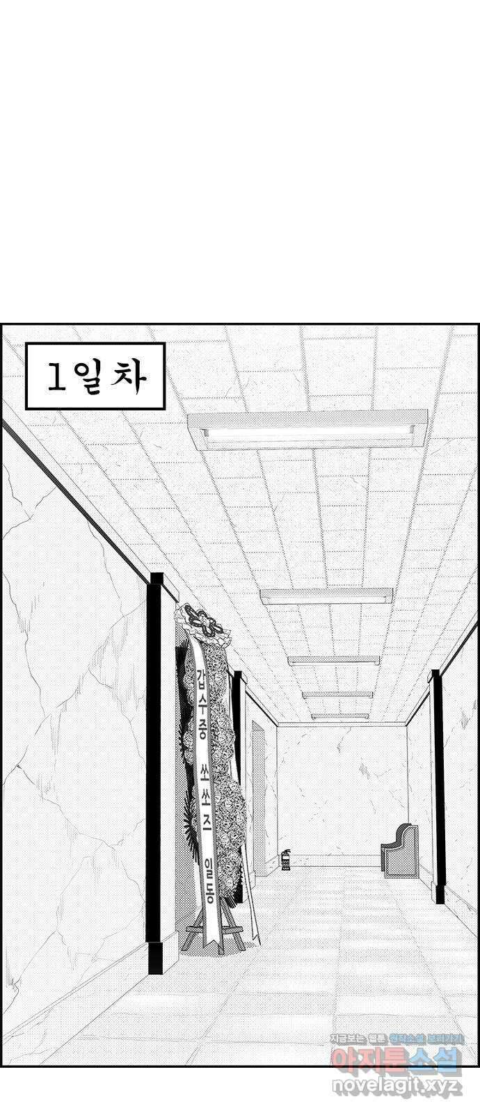 헬퍼2:킬베로스 387화. △△△ 산 사람들 1