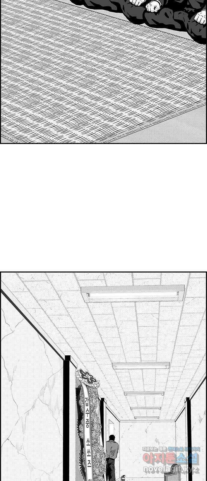 헬퍼2:킬베로스 387화. △△△ 산 사람들 4