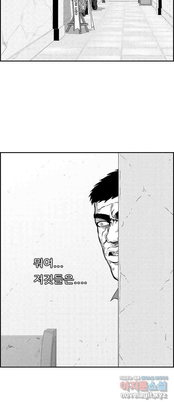 헬퍼2:킬베로스 387화. △△△ 산 사람들 5