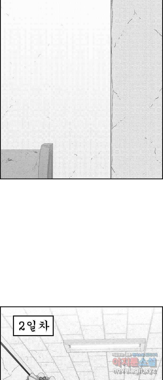 헬퍼2:킬베로스 387화. △△△ 산 사람들 7