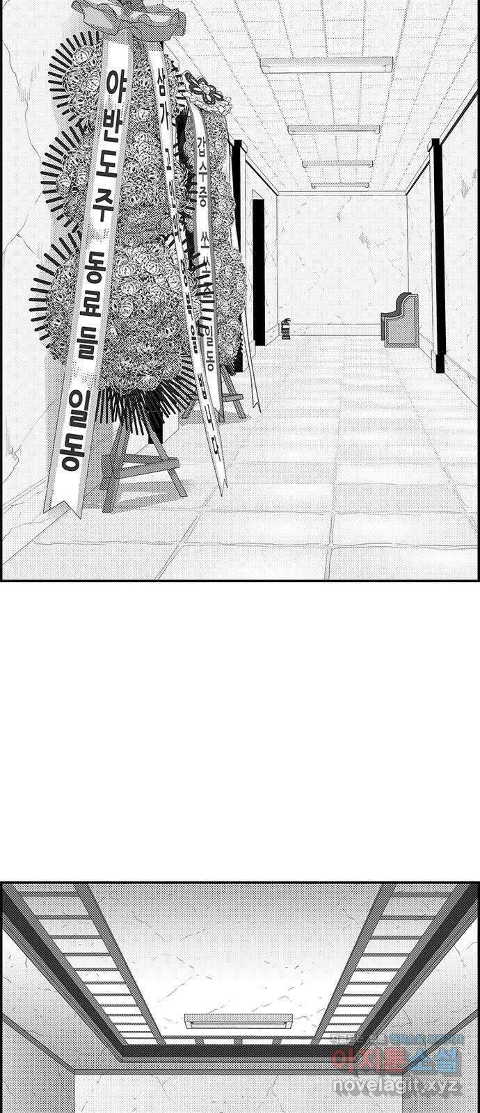 헬퍼2:킬베로스 387화. △△△ 산 사람들 8