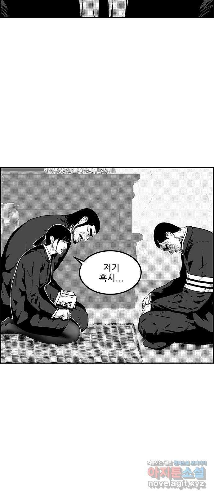 헬퍼2:킬베로스 387화. △△△ 산 사람들 11